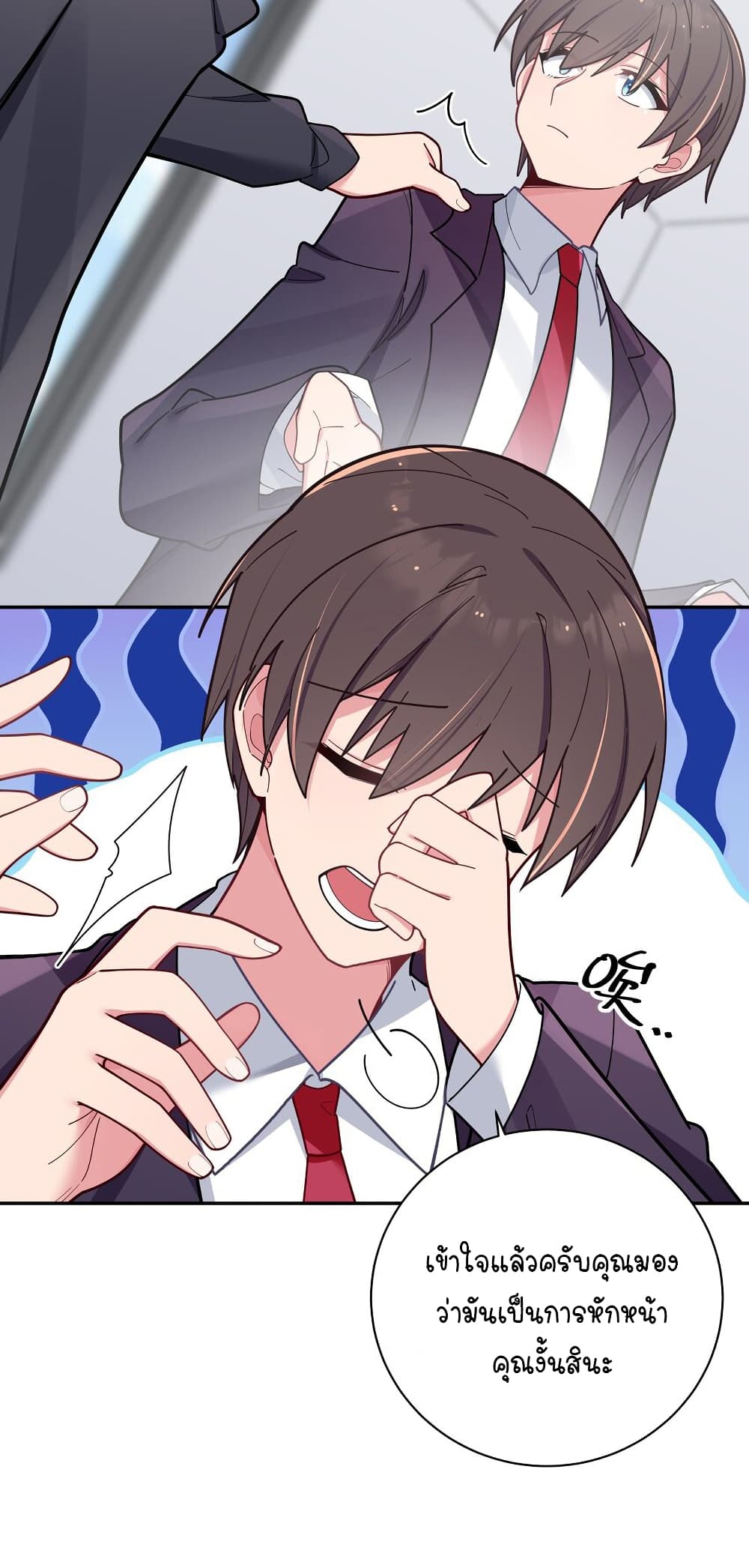 Fake Girlfriend My Fault ตอนที่ 52 (37)